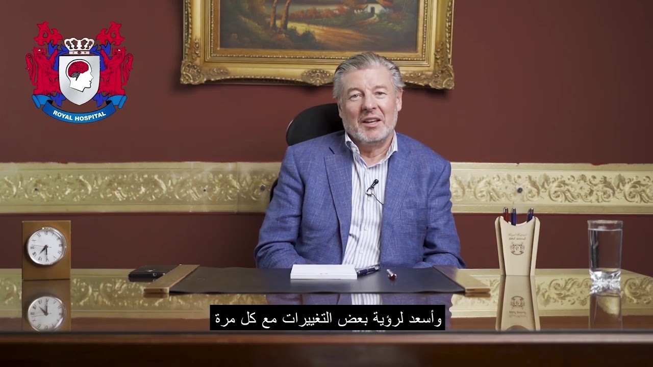 Prof. Helmut bertalanffy- Royal Hospital