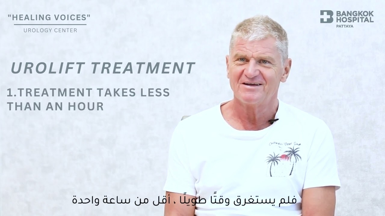 Healing Voices : This quick recovery " URO LIFT " Sub Arabic