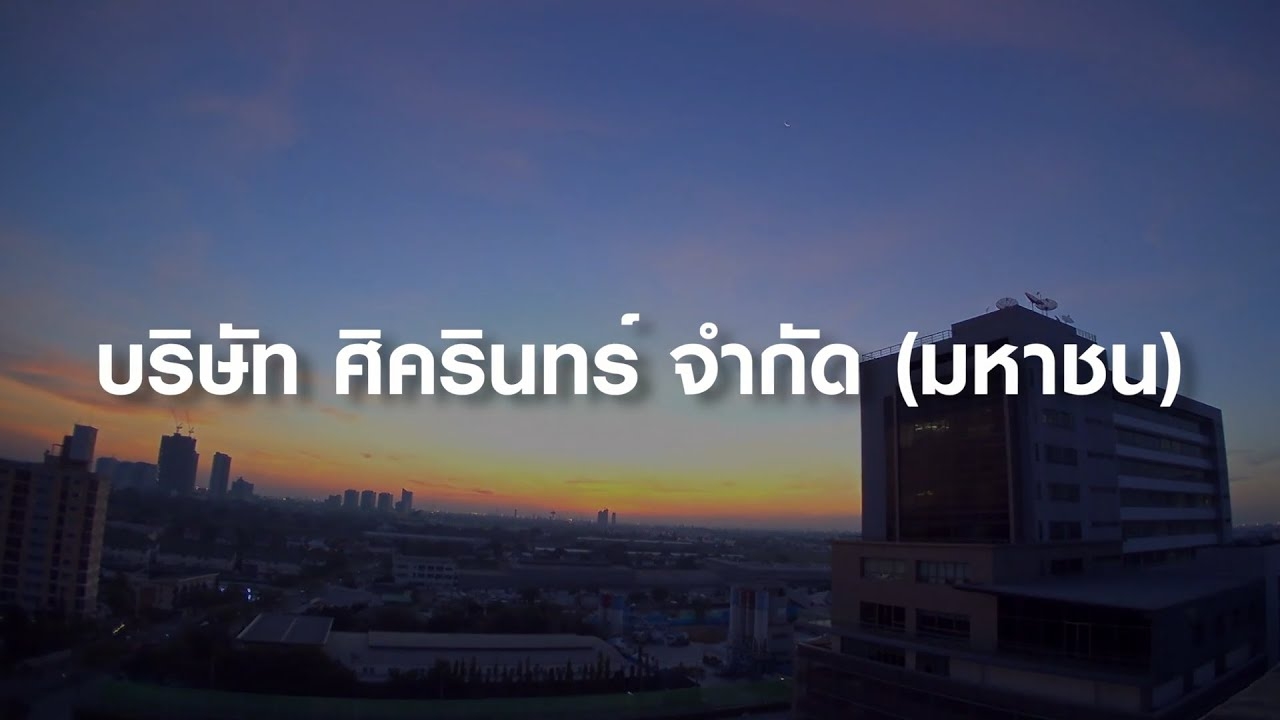 Sikarin Public Company Limited (SKR)