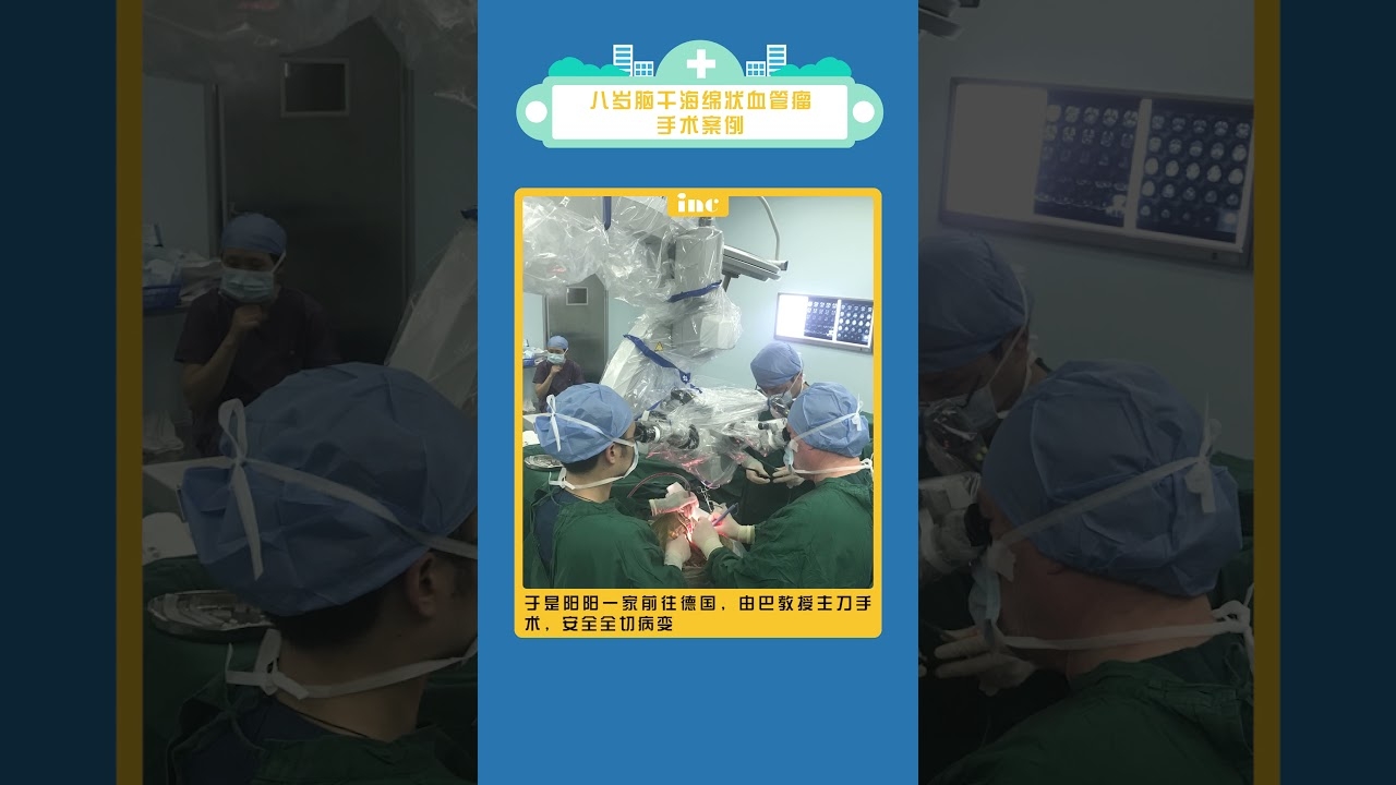 Professor Bertalanffy surgical case - Brain Stem Cavernous Hemangioma