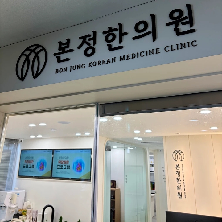 Recovery Program Basic (Korean Acupuncture & Cupping Care)