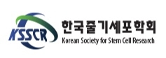 KSSCR - Korean Society for Stem Cell Therapy