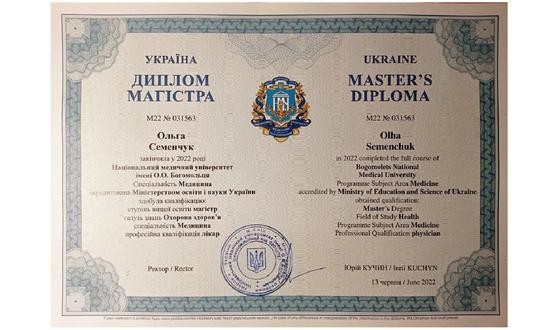 Medical diploma M22 # 031563