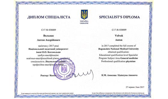 Medical diploma C17 # 038009