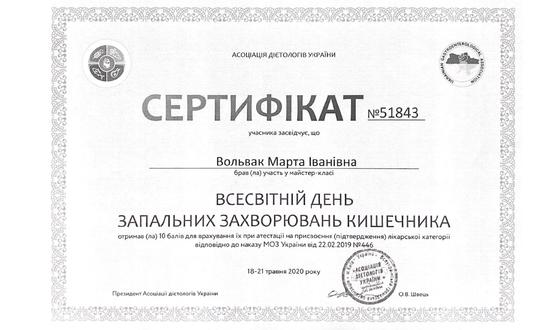 Certificate #51843 - Inflammatory bowel diseases